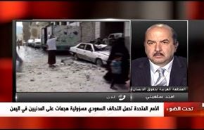 الأمم المتحدة تحمل التحالف السعودي مسؤولية هجمات على المدنيين في اليمن