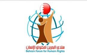 اقدامات آل خلیفه اوضاع بحرین را پیچیده‌تر می‌کند
