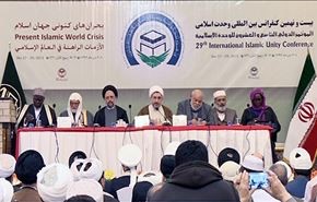 اختتام اعمال الدورة الـ29 لمؤتمر الوحدة الاسلامية بطهران
