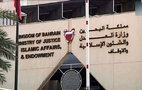 قضاء البحرين يختتم السنة بأحكام قاسية ضد مواطنين