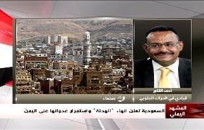 السعودية تعلن انهاء 