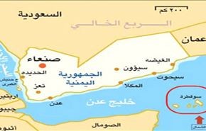 السعودية تشرع ببناء أكبر قاعدة بحرية بجزيرة سقطرة اليمنية
