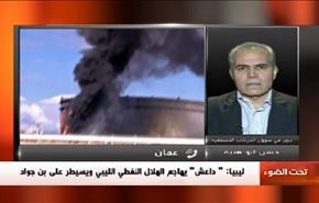 ليبيا: داعش يهاجم الهلال النفطي الليبي ويسيطر على بن جواد