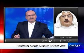 قطع العلاقات السعودية الإيرانية والتداعيات - الجزء الثانی