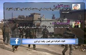 رواد فيسبوك: القوات العراقية تحرر المدن، واحدة تلو أخرى