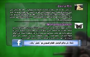 نشطاء على مواقع التواصل: النظام السعودي هو 