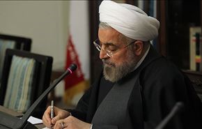 الرئيس روحاني: الشعب الايراني الابي صمد وتفاوض واتفق بعزة