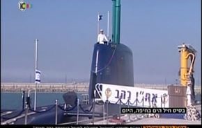 تحویل پنجمین زیردریایی آلمانی به صهیونیستها