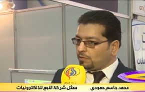 العراق معرض للتكنولوجيا والتقنيات الحديثة في بغداد