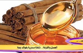 العسل والقرفة.. خلطة سحرية بفوائد جمة