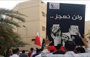 الوفاق تطالب المنامة الإفراج عن كل المعتقلين السياسيين