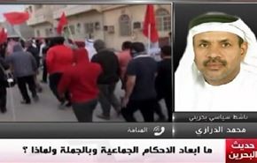 الوفاق تطالب بحوار شامل والافراج عن المعتقلين السياسيين - الجزء الاول