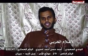 نخستین فیلم از نظامیان اسیر سعودی در یمن + زیرنویس