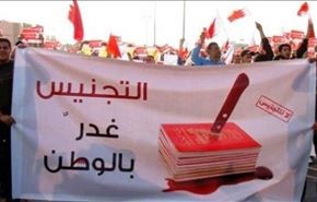 التجنيس السياسي يكلف البحرين 20 % من ميزانيتها