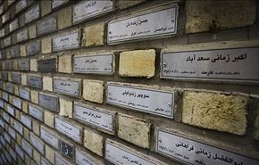متحف العبر في طهران شاهد على فترة القمع الشاهنشاهية