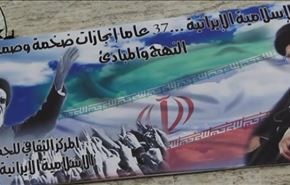 فيديو.. اللاذقية تحتفل بذكرى انتصار الثورة الإسلامية في إيران