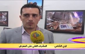 اليمن؛ معرض صور لكشف وتخليد جرائم العدوان