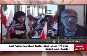 ثورة 14 فبراير تدخل عامها السادس :عزيمة اشد واصرار على الحقوق  - الجزء الثاني