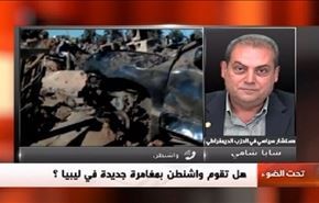 غارات جوية اميركية في ليبيا