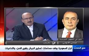 قرار السعودية بوقف مساعدات تسليح الجيش اللبناني وقوى الامن، والتداعيات - الجزء الثانی