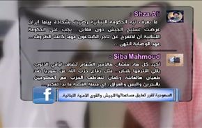 السعودية تقرر تعليق مساعداتها للجيش والقوى الأمنية اللبنانية..