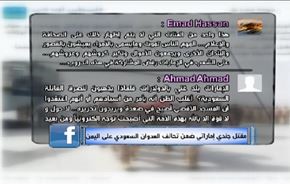 مقتل جندي إماراتي في السعودية ضمن تحالف العدوان
