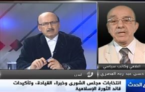 انتخابات مجلس الشورى وخبراء القيادة، وتأكيدات قائد الثورة الإسلامية - الجزء الثاني