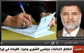 انطلاق انتخابات مجلس الشورى وخبراء القيادة في ايران