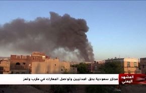 مجازر سعودية بحق المدنيين وتواصل المعارك في مأرب وتعز- الجزء الاول