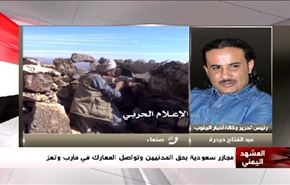 مجازر سعودية بحق المدنيين وتواصل المعارك في مأرب وتعز - الجزء الثانی