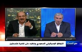 التواطؤ الإسرائيلي السعودي وخطره على قضية فلسطين- الجزء الاول
