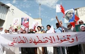 اعتراض سازمان ملل به تغییر ساختار جمعیتی بحرین