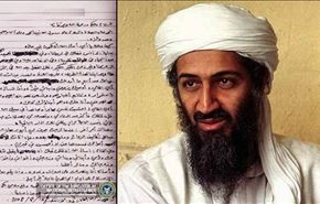 بن لادن از حمله به ایران بیمناک بود