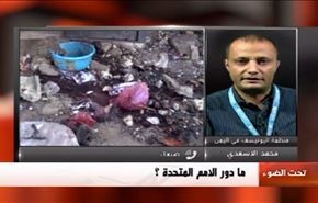 الامم المتحدة: 2000 طفل يمني ضحايا العدوان السعودي