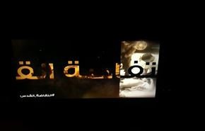 اختراق القناة الاسرائيلية الثانية وبث مشاهد للانتفاضة