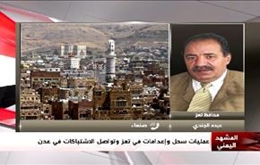 عمليات سحل واعدامات في تعز وتواصل الاشتباكات في عدن - الجزء الاول