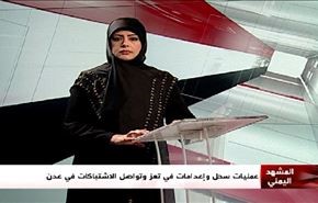 عمليات سحل واعدامات في تعز وتواصل الاشتباكات في عدن - الجزء الثانی