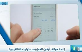 إعادة هواتف آيفون للعمل بعد دخولها حالة الغيبوبة