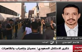 ذكرى الاحتلال السعودي: عصيان وإضراب و تظاهرات - الجزء الثاني