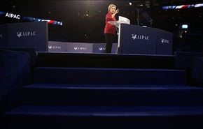 كلينتون تشترط الرئاسة بالولاء لكيان الإحتلال الاسرائيلي