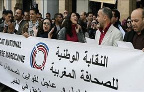 نقابة الصحافة المغربية تطالب بسحب مشروع قانون سجن الصحافيين