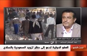 العفو الدولية تدعو الى حظر تزويد السعودية بالسلاح