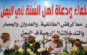 علماء السنة في اليمن يؤكدون رفضهم للطائفية والتدخلات الخارجية