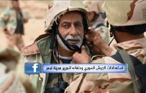 استعدادات الجيش السوري وحلفائه لاقتحام مدينة تدمر