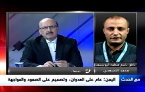 اليمن: عام على العدوان، وتصميم على الصمود والمواجهة- الجزءالثاني