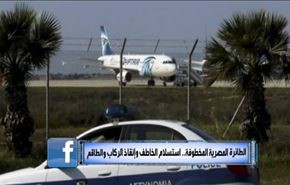 الطائرة المصرية المخطوفة.. استسلام الخاطف وإنقاذ الركاب والطاقم