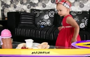 تغذية الاطفال الرضع