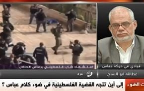 محمود عباس: ارفض الانتفاضة وابحث عن السكاكين بالمدارس