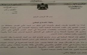 امضای سند "اصلاح ملی" در عراق