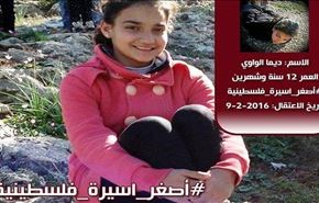 کوچکترین دختر اسیر در دنیا، آزاد میشود